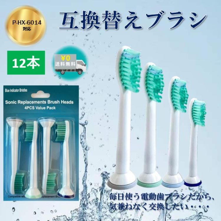 sonicare 替えブラシ 純正 - 歯ブラシの人気商品・通販・価格比較 ...