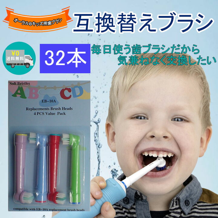 印象のデザイン ブラウンオーラルB 送料無料 EB20 替歯ブラシ4本 ベーシック OralB