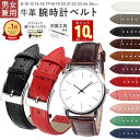 【ポイント10倍+クーポン★スーパーSALE限定】 腕時計 ベルト・バンド 時計ベルト 牛革 ワニ皮型押し 革ベルト レディ…