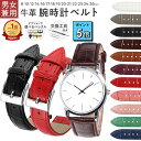 【ポイント5倍★マラソン限定】 腕時計 ベルト 時計 ベルト 牛革 ワニ皮型押し 革ベルト 時計ベルト レディース メンズ バンド 替えベルト ベルト交換 レザーベルト 交換用 工具 バネ棒付 8mm 10mm 12mm 14mm 16mm 17mm 18mm 19mm 20mm 21mm 22mm 23mm 24mm 26mm