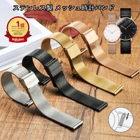【ポイント最大6倍 ポイントバック祭】スマートウォッチ 腕時計 ベルト 交換 ステンレス メッシュ レディース メンズ 10mm 12mm 14mm 16mm 17mm 18mm 19mm 20mm 21mm 22mm 黒 ベルト バンド ステンレス製 時計バンド 時計ベルト ダニエルウェリントン 替え ベルト 対応バンド