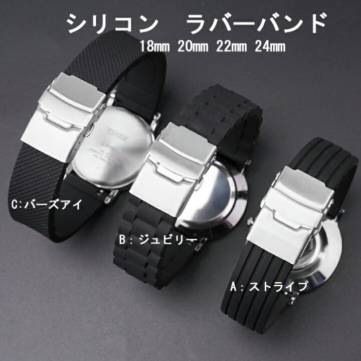 楽天市場】腕時計 ベルト シリコン ラバー バンド 18mm 20mm 22mm 24mm 