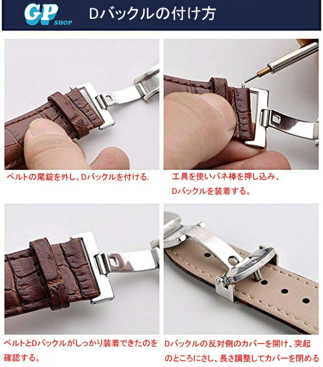 楽天市場 腕時計ベルト用 Dバックル 両開き式 観音開き ステンレス製 10mm 12mm 14mm 16mm 18mm mm バネ棒付 時計バンド交換 メンズ レディース 特典あり The Shop Gp