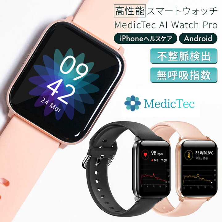 楽天市場】スマートウォッチ 日本正規品 不整脈の検出 心臓の状態を 