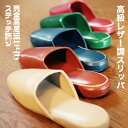 【セット】 スリッパ 名入れ 業務用スリッパ 1足670円 ビニール レザー 業務用 スリッパ トイレ 抗菌 学校 病院 医院 …