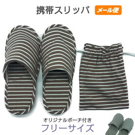 楽天市場 折りたたみ スリッパ 男女の通販
