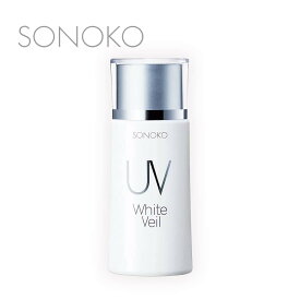 SONOKO UVホワイトヴェール 30g 化粧下地 UV下地 UVケア スキンケア エイジングケア シミ そばかす 美白 SPF40 PA+++ メラニン 角質 UVカット スキンケア成分配合 ファイトケミカル配合 ノンケミカル処方 紫外線吸収剤不使用 ウォータープルーフ 医薬部外品 日本製 ソノコ