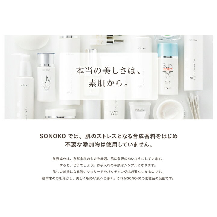 楽天市場】SONOKO スーパーモイスチャークリームR 50g 無添加 高保湿 