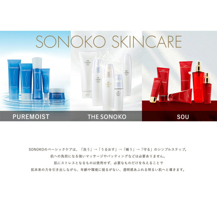 楽天市場】SONOKO 荘 ナイトクリーム 40g 無添加 乳液 クリーム 高保湿 