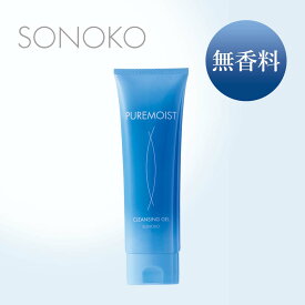 SONOKO ピュアモイスト クレンジングジェルR 120g 無添加 クレンジング ジェル 毛穴 黒ずみ やさしく取り除く 乾燥肌敏感肌 無香料 高保湿力 ソノコ
