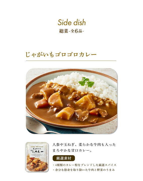 楽天市場】【初めての方セット】 総菜 6食セット 冷凍食品 冷凍おかず  