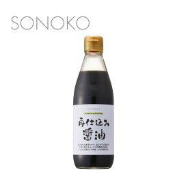 SONOKO 醤油 無添加 調味料 再仕込み醤油 贈り物 プレゼント ソノコ