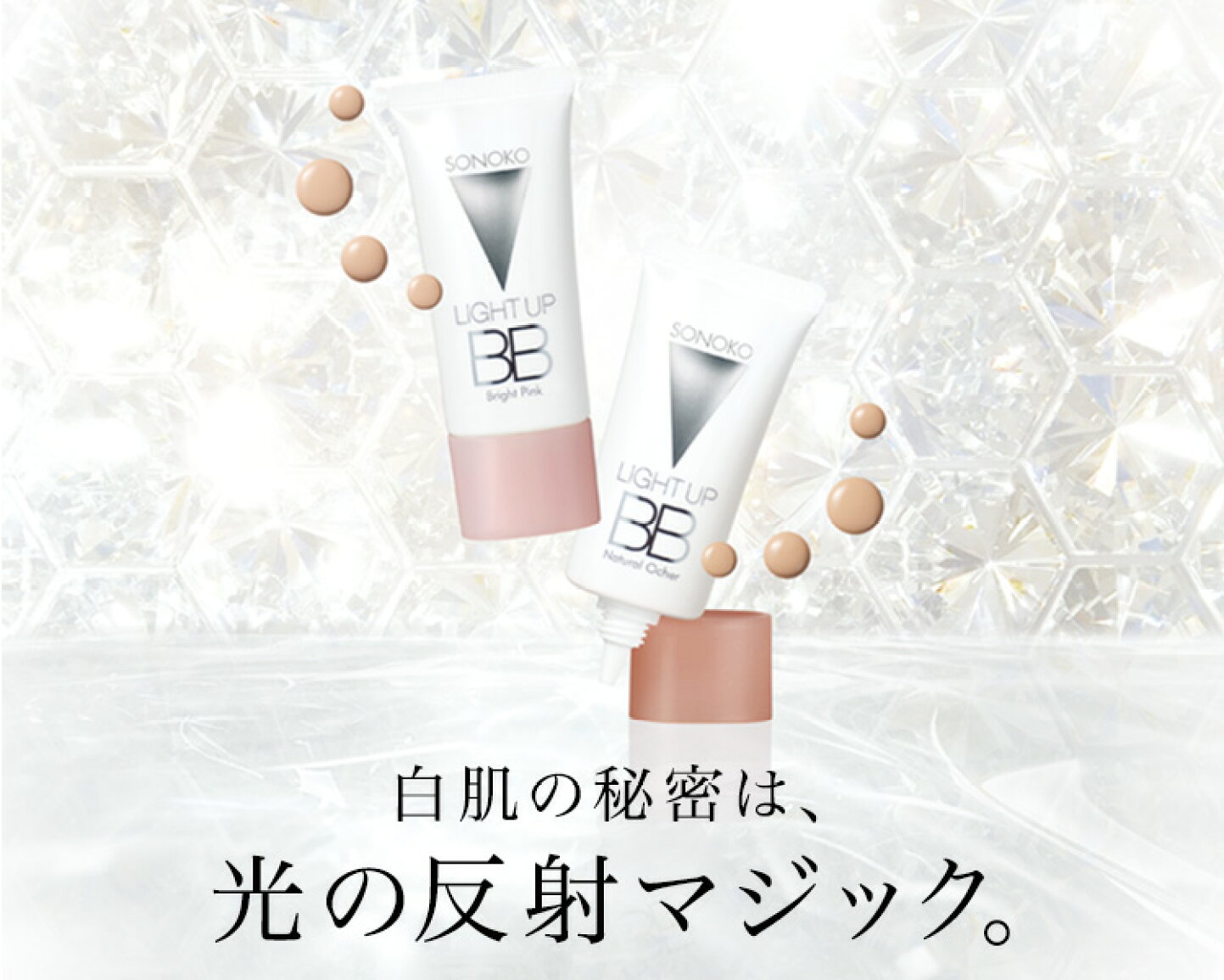 楽天市場 | SONOKO楽天市場店 - 美しく、生きる。肌本来の力を活かし 