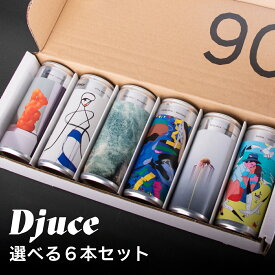 《送料無料》Djuce 6本セット 250ml×6本 缶ワイン ナチュールワイン フランス オーストリア ドイツ ディージュース