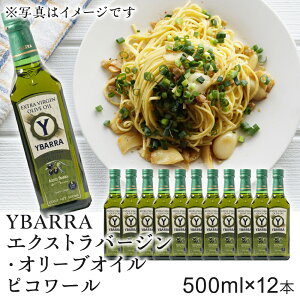 YBARRA �G�N�X�g���o�[�W���E�I���|�u�I�C�� �s�R���[�� 500ml×12�{ 500ml 12�{ 1�_�[�X ��� ��e�� �� �����p�� ������ �I���[�u�I�C�� �I���[���I�C�� �G�N�X�g���o�[�W���I�C�� �G�N�X�g����