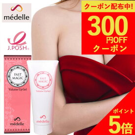 楽天市場 バストアップ 対象 性別 子供 男性 バストケアクリーム ジェル ボディケア 美容 コスメ 香水の通販 楽天市場 バストアップ 対象 性別 子供 男性 バストケアクリーム ジェル ボディケア 美容 コスメ 香水の通販