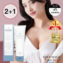 【18%OFF★期間限定】【2個購入で＋1個】バスト 女子力 アップ おすすめ バスト クリーム バストクリーム バスト ケア バストケア クリーム フェムテック 美乳 バストケアクリーム ヒト幹細胞 メデル ファストマジック ボリュームアップジェル