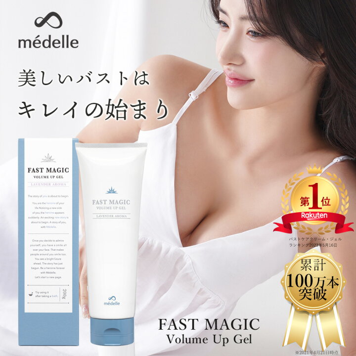楽天市場】【最大12%OFFクーポン配布中！】【2個購入で＋1個】バスト 