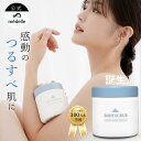 【全品ポイント5倍★1/17迄】médelle メデル ボディスクラブ 400g 薬用 医薬部外品 スクラブ おしり ニキビ お尻 背中ニキビ 黒ずみ お尻 角質 ケア ぶつぶつ 石鹸 ソルトスクラブ にきび ヒップ お尻ニキビ ブツブツ おしりケア ボディソープ