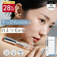【28%OFF】まつ毛美容液 メデル デ メデル 低刺激 デメデル まつげ美容液 DE MEDELLE 8ml 筆タイプ まゆ…