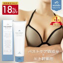 【18%OFF★期間限定】【2個購入で＋1個無料】バスト 魅力 アップ クリーム メデル ファストマジック ボリュームアップ ジェル バストクリーム バストケア バストケアクリーム フェムケア 産後 アディフィリン ボルフィリン ヒト幹細胞 人気