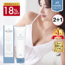【18%OFF★期間限定】【2個購入で＋1個無料】バスト 女子力 アップ バスト クリーム バストクリーム ケア バストケア 美乳 フェムケア バストケアクリーム 産後 ヒト幹細胞 メデル ファストマジック ボリュームアップ ジェル ホワイトフローラル