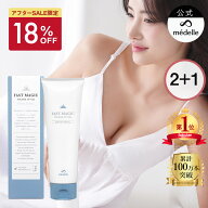 【18%OFFセール！3/16 9:59まで】【2個購入で＋1個無料】バスト 女子力 アップ バスト クリーム バストク…