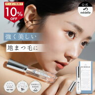 【クーポン利用で10%OFF！4/17迄】médelle メデル デ メデル まつ毛美容液 低刺激 デメデル まつげ美容…