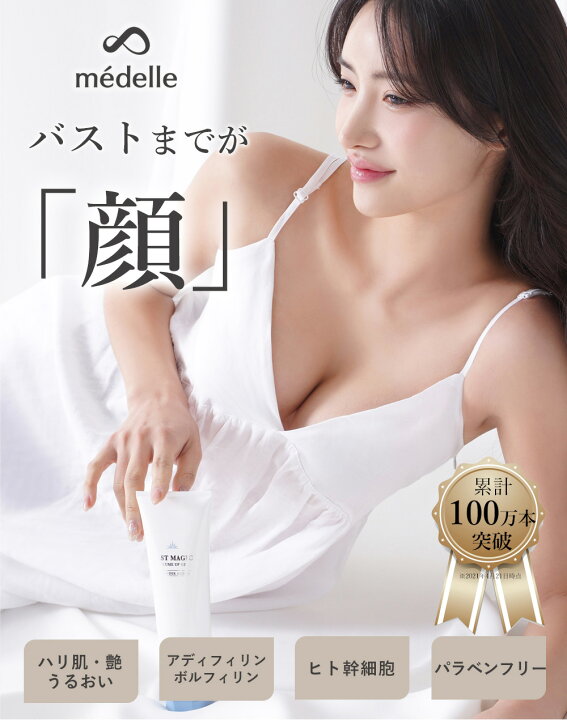 楽天市場】【最大12%OFFクーポン配布中！】【2個購入で＋1個】バスト 