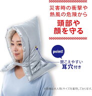 防災頭巾 大人用 子供用 アルミ 防災ずきん 日本防炎協会認定 日本製 防災グッズ 小学生 幼児 防空頭巾 …