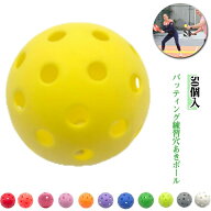 セット 7.2cm バッティング ボール 50個入 柔らかい 練習用ボール 野球 バッティング練習用 バッティング…