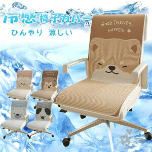 �⊴�֎q�J�o�[ �ڐG�⊴ �Ђ��� ���֎q�J�o�[ �ėp �⊴�~���p�b�h �N�[���p�b�h �`�F�A�J�o�[ �C�X�J�o�[ �_�C�j���O�`�F�A�J�o�[ �􂦂� �ې� ���킢�� �t���J�o�[ ������ �� ������