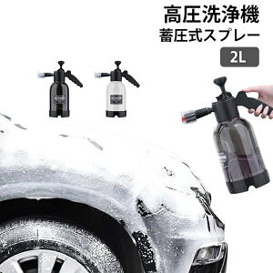 洗車用品 高圧洗浄 ポンプ」の人気商品一覧・価格比較 - 価格.com