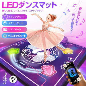 �_���X�}�b�g 90×90cm PP�f�� �܂肽���ݎ� �h���d�l LED���C�g���� 4���[�h�Ή� �`�������W�E�������[�E�s�A�m�E���Y���h���� ���ʒ��� �ڑ� �P�O�d�r4�{�g�p �q�������l�܂Ŏ����≮�O��