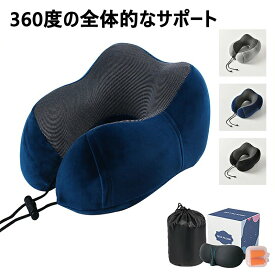 ネックピロー 低反発 ウレタンフォーム 人間工学 首頭サポート 携帯枕 通気性メッシュ＆ベルベットカバー 洗濯可能 着脱ファスナー式 トラベルピロー 旅行 出張 飛行機 新幹線 高速バス ドライブ 長時間移動 オフィス 昼寝 デスクワーク 仮眠用 収納ポーチ アイマスク 耳栓セ