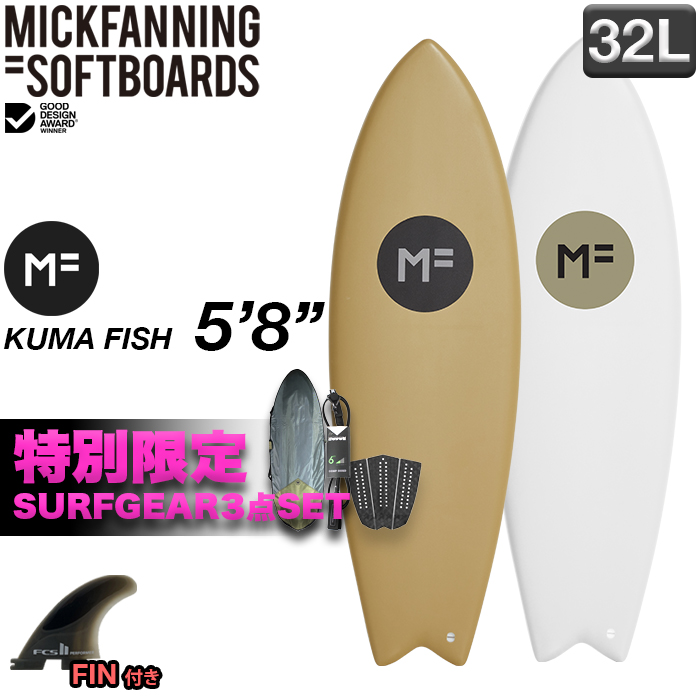 楽天市場】【スペシャルセット価格☆】MFソフトボード KUMA FISH 5'8