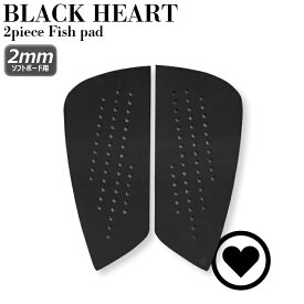 【25％OFF】【ポイント5倍】サーフィン ソフトボード用デッキパッド BLACK HEART 2mm 2ピース フィッシュ用 トラクションパッド デッキパッチ フラット オーストラリア発 軽量 シンプル 日本初上陸