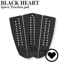 【25％OFF】【ポイント5倍】サーフィン デッキパッド BLACK HEART 3mm 3ピース トラクションパッド ソフトボード デッキパッチ フラット オーストラリア発 軽量 シンプル 日本初上陸