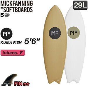 MFソフトボード KUMA FISH 5'6" クマフィッシュ FUTURE FIN 小波用 ツイン 2022年 softboard ソフトボード ミックファニング MICK FANNING EPS素材 オフィシャル正規店