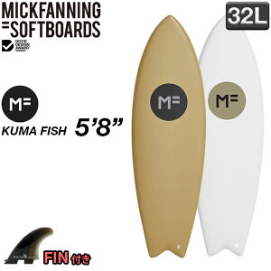 MFソフトボード KUMA FISH 5'8" クマフィッシュ 小波用 ツイン 2022年 softboard ソフトボード ミックファニング MICK FANNING EPS素材 オフィシャル正規店