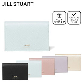 【正規販売店】JILL STUART グローリア 名刺入れ［ジル スチュアート］ ブランド 本革 レザー 名刺ケース カードケース 大容量 シンプル おしゃれ レディース かわいい バッグマニア