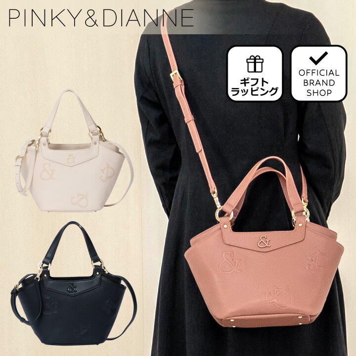 楽天市場】【50%OFF】【正規販売店】PINKY&DIANNE インターバル 2WAY 