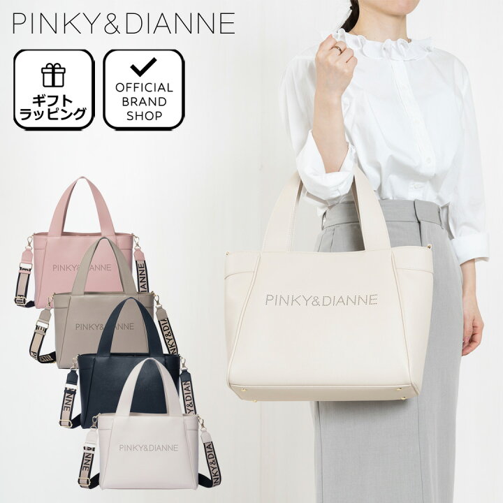 楽天市場】【正規販売店】PINKY&DIANNE モデレイト 2WAY トート 