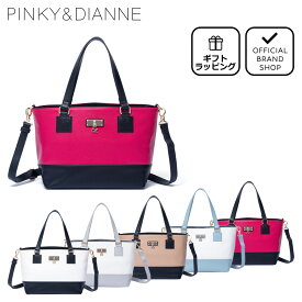 【正規販売店】PINKY&DIANNE ナノ 2WAYハンド［ピンキー＆ダイアン］ ハンドバッグ ブランド ショルダー 斜めがけ 肩掛け トート 軽量 自立 ファスナー 大人 おしゃれ かわいい カジュアル ピンキー アンド ダイアン レディース バッグマニア