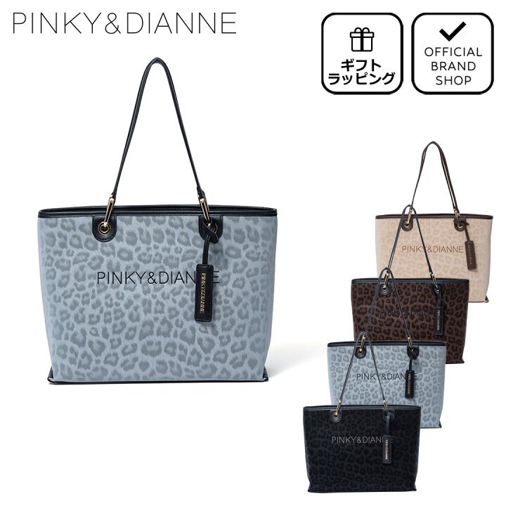 楽天市場】【正規販売店】PINKY&DIANNE ソフトレオパード トート 