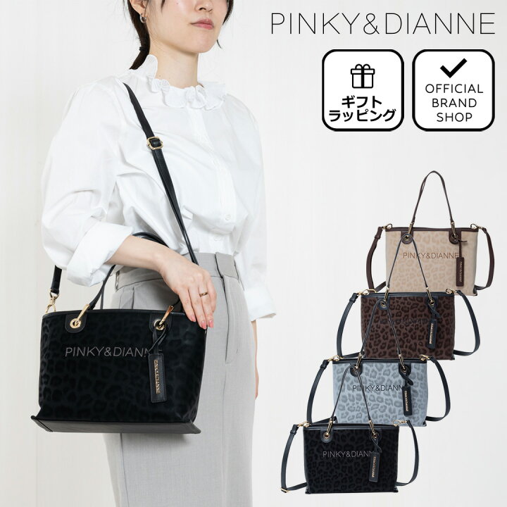 楽天市場】【正規販売店】PINKY&DIANNE ソフトレオパード 2WAYハンド 