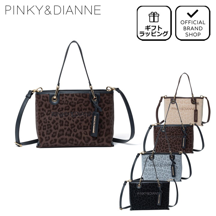 楽天市場】【正規販売店】PINKY&DIANNE ソフトレオパード 2WAYハンド 