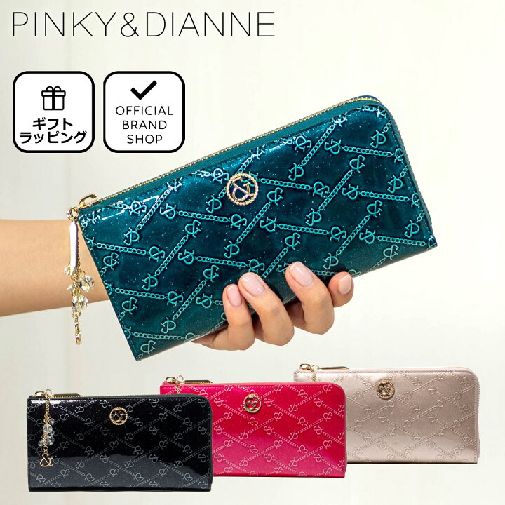 楽天市場 正規販売店 Pinky Dianne ギャラクシー L字ファスナー長財布 ピンキー ダイアン Pdlwbct8 送料無料 ギフト プレゼント ラッピング 別売 長財布 ブランド L字ファスナー シンプル 使いやすい おしゃれ 多機能 カード収納 レディース バッグマニア The