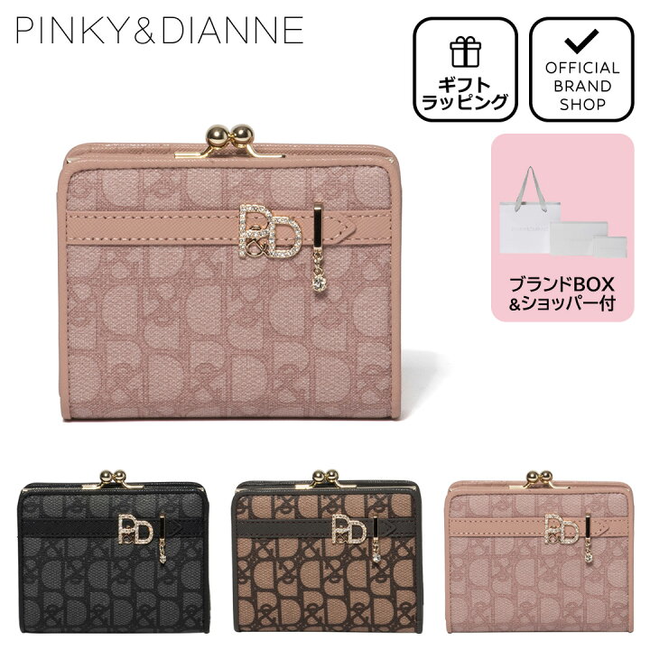 楽天市場】【正規販売店】PINKY&DIANNE パドロック 口金折り財布 