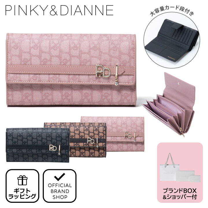 楽天市場】【正規販売店】PINKY&DIANNE パドロック 長財布［ピンキー 